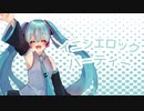 イニシエロックパーティー / RaKDo 【初音ミク】