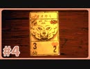 【実況】サイコロジカルホラー！「インスクリプション」で遊んじゃうどー Part4