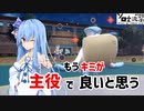 【ポケモンSV】パラドックスポケモン相手も問題なし。すべてを破壊する立役者 【ボイスソフトキャラクター ソロ実況祭】