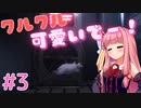 あかねちゃんのネズミ生活(怖) #3【Rat Cage】