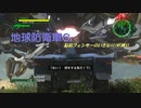 【地球防衛軍6】脳筋フェンサーのINF縛り　M064 殿軍【ゆっくり】