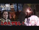 【ゆっくり実況】魔法学校でやりたい放題【ホグワーツレガシー】