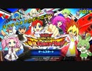【遊戯王ラッシュデュエル】ずんだもん・めたんと楽しくデュエル！　Part9【VoiceVox実況】