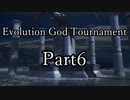 【凶悪MUGEN】Evolution God Tournament  Part6