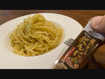 自由すぎる屋敷しもべが作る【ペペロンチーノ】