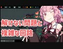 どう足掻いても越えられぬ壁【While True: Learn()】Part5