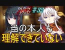 英雄に憧れ、光を目指した男の末路　#32（シルヴァリオトリニティ　初見実況）