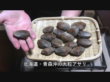 アサリと白菜の小鍋立て【長火鉢とおっさん296】