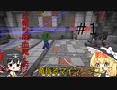 辻斬り吸血鬼と行く黄昏るマインクラフト#1
