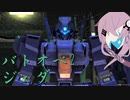 型式番号CCD-0500 ジェダ　【cevio_AI実況】【バトオペ2】