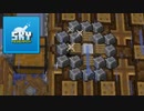 【Minecraft】modを封じてくるSky Researchで最近のマイクラを学ぶ #06【実況】