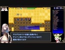 風来のシレン5+ ワナ師の箱庭 RTA 33:36  PART1/2【紲星あかり/ずんだもん実況解説】