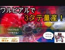 【実況】にわかガチ勢がポケモンSVでランクマに潜った結果、、、#1８【ワルビアル】