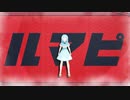 ルマピ☆.MOTRoid改