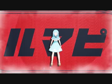 ルマピ☆.MOTRoid改