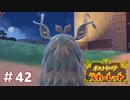 【実況】こっちみんな #42【悠々閑々スカーレット】