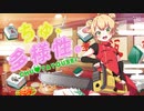 【歌ってみた】ちゅ、多様性。/ぺこ子(cover)【オリジナルMV】