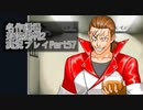 【逆転裁判2】続・筋トレ裁判Part57【実況プレイ】