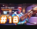 【overwatch2】誰でもヒーロー！君もヒーロー！チームワークなしの4人のヒーロー譚#18【実況プレイ】