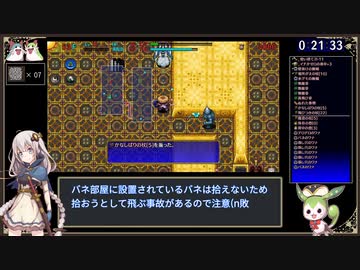 風来のシレン5+ ワナ師の箱庭 RTA 33:36 PART2/2【紲星あかり/ずんだもん実況解説】