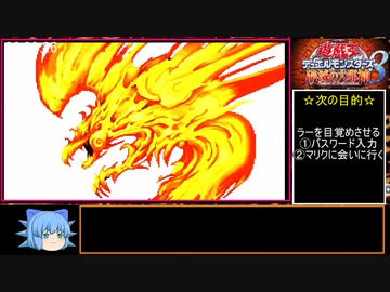 遊戯王 デュエルモンスターズ8 破滅の大邪神 RTA 8時間29分26秒 part10
