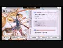 超時空猫？アナザーエデン実況part.1393
