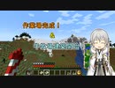 【刀剣乱舞偽実況】鶴丸国永のゆっくりバニラ生活32【Minecraft】