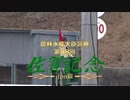 【ウマ娘風】第48回佐賀記念JpⅢ(2021)【クリンチャー】