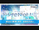 ぱぴないと392