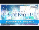ぱぴないと393