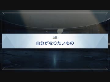 【ブルアカ】友情と勇気と光のロマン2章24話「自分のなりたいもの」【名取さな／切り抜き】