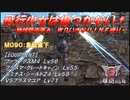【地球防衛軍6】飛行少女は傷つかない✞　M090：急転直下【ＷＤいきなりＩＮＦ縛り】