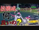 【ポケモンSV】未来パラドックスポケモン統一パでランクマッチ part4