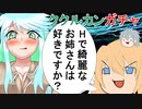【FGOガチャ】ゆっクリプターがククルカンガチャを引きたいと思います【ゆっくり実況】