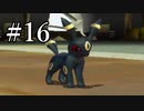 【実況】ポケモンXD 人生縛り part16