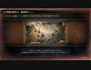 【switch】オクトパストラベラー2　体験版 オズバルド編(2章ラスト) pert5