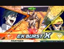EXVS2XB固定ランク　ベルガギロス・F91視点