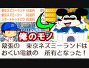 #4 高額物件を奪い取れ！！豪速球カードで予想外の展開に！？【桃鉄ゆっくり実況・超下克上桃鉄・桃太郎電鉄 ～昭和 平成 令和も定番！～】