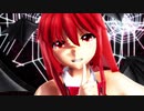 【東方MMD】小悪魔でバイオレンストリガー