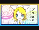 【手描きプロセカ全キャラ】タイガーランペイジ【バチャシン自作カバー付き】