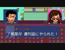 賞金1000万円のためなら相方が誰だろうと関係ない【ムカデ漫才グランプリ】(後編)