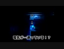 緑と黒でやっていく【怨溺 ―ONDEKI―】Part4