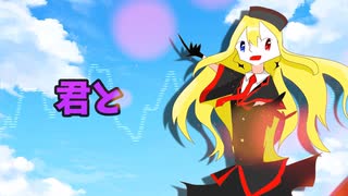 【オリジナルボカロMV】きっと君ともっと（空音ヒビキ）オフボーカル【詩多葉しい/快刀乱麻】