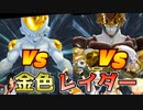 VS.金フリーザ＆金セル！【ドラゴンボールザブレイカーズ/A.I.VOICE実況】