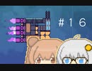 ささきず重工#16【Sunshine Heavy Industries】