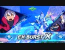 EXVS2XB固定ランク　レギルス視点