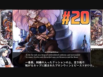 【日本語翻訳】QueenBeast（クイーンビースト）をねっとりプレイ 第20/28話