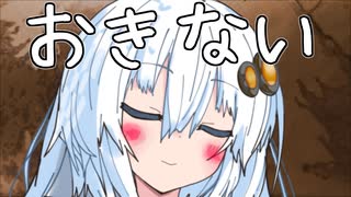 #早く起きろきずなあかり