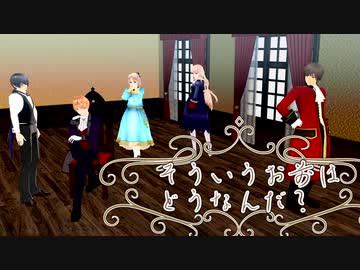 【APヘタリアMMD】そういうお前はどうなんだ？