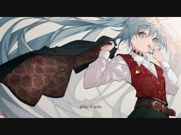 play a role / 初音ミク